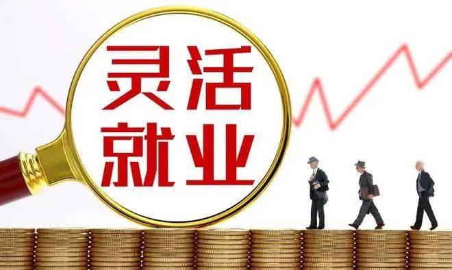 立人人才集團——用工變革新時代:靈活用工成