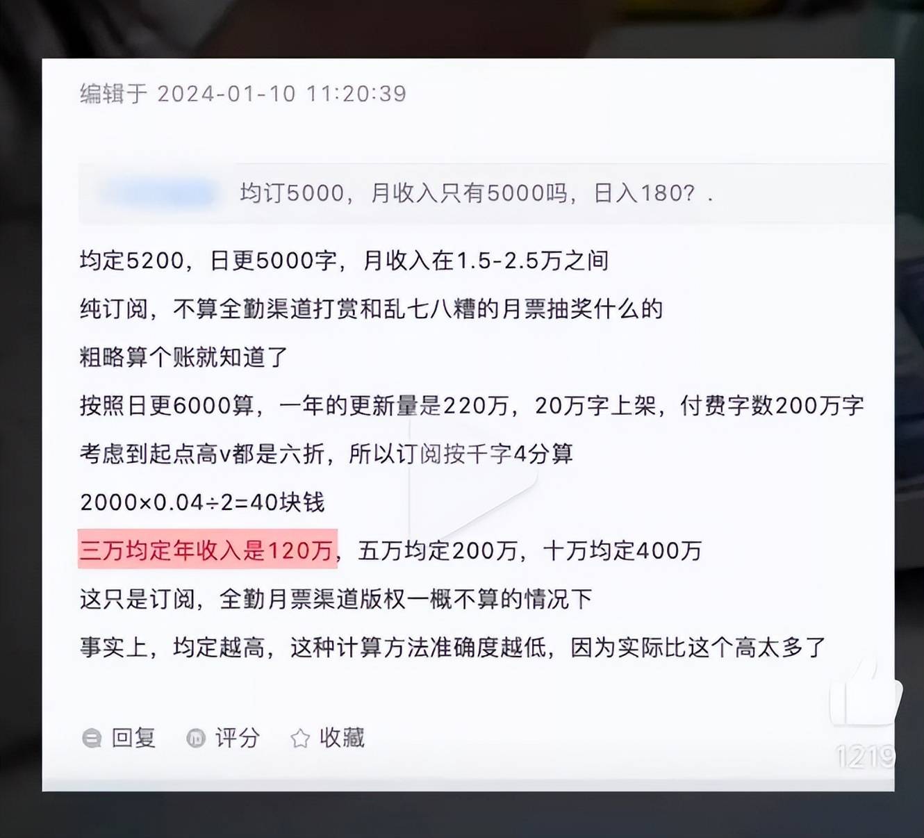 00后网文作家被曝年入百万,有人质疑这些网文有意义吗？