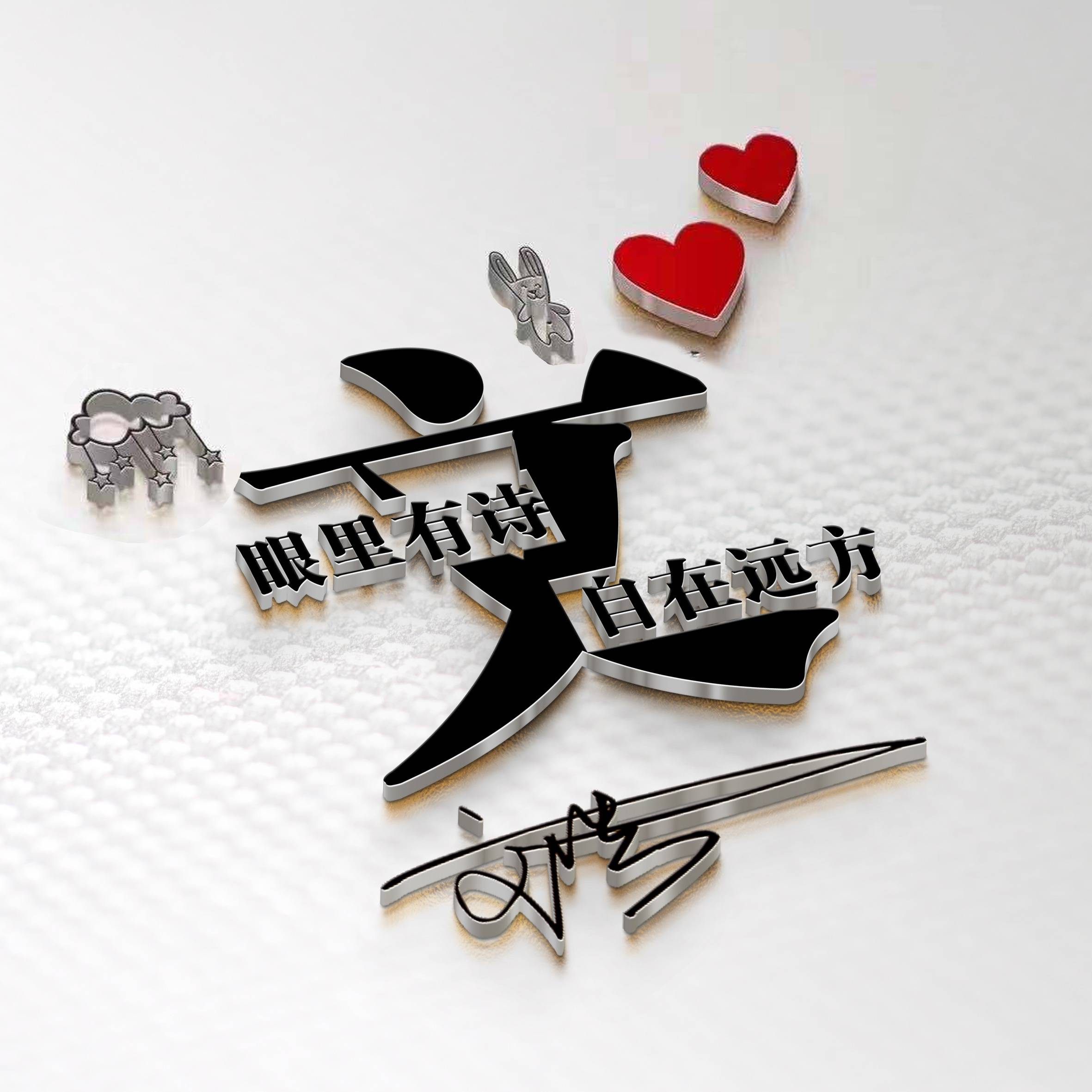 姓氏头像第70期,超好看的29张龙年个性签名头像,请查收_设计_评论_印