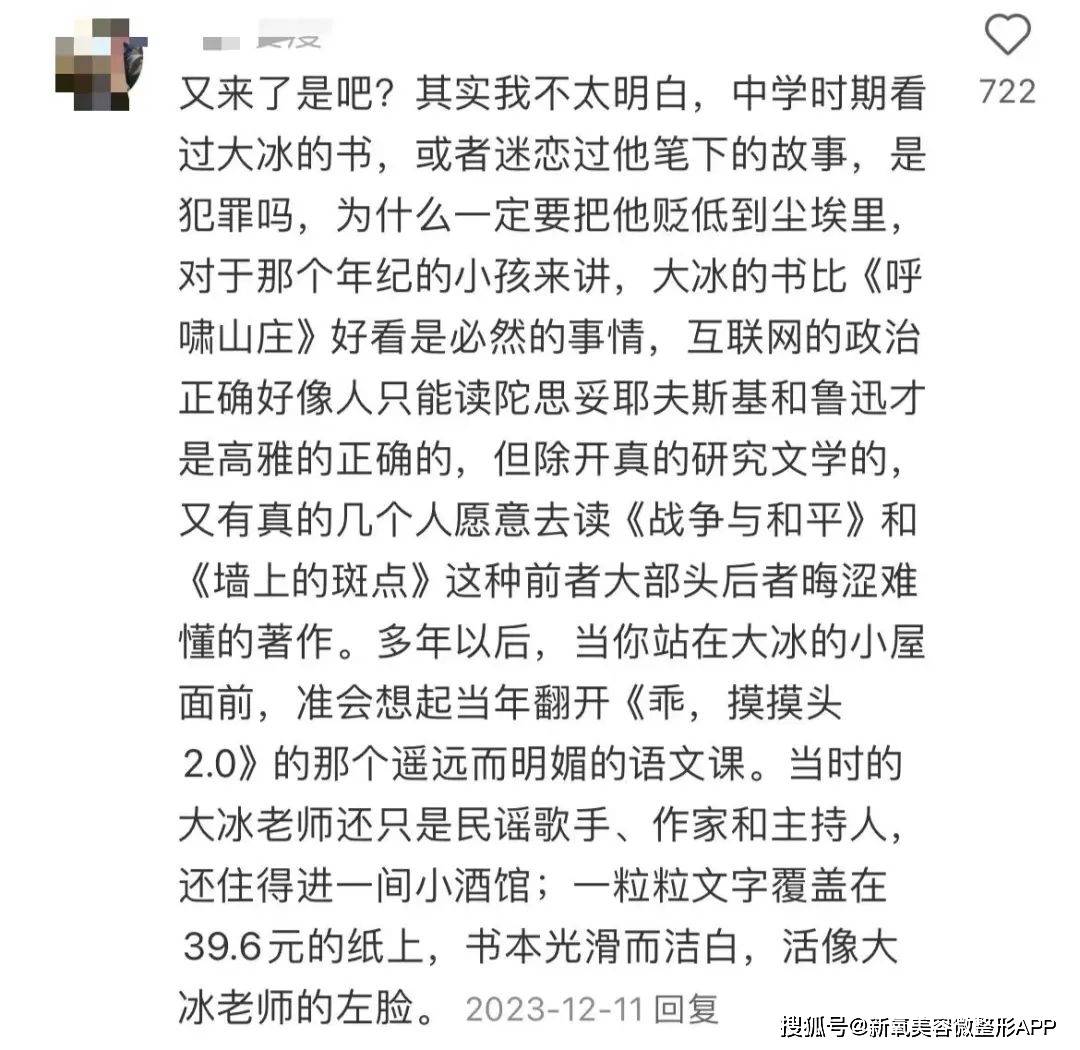 畢竟,在真正的文學大冰老師面前,陀思妥耶夫斯基,魯迅,馬爾克斯都曾