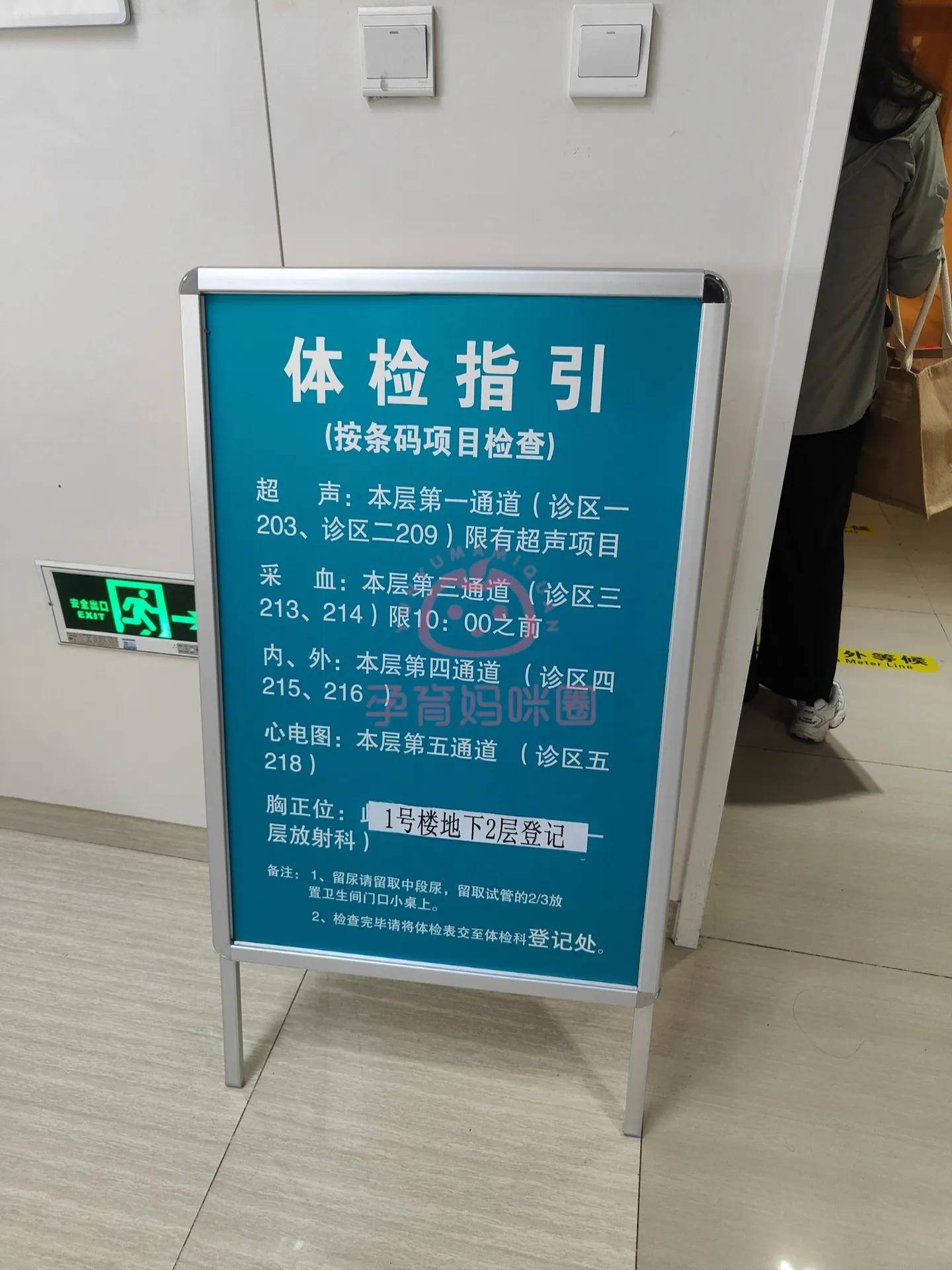 監護,隨時待產第14次 孕39 周 胎心監護,隨時待產第13次 孕38 周 b超