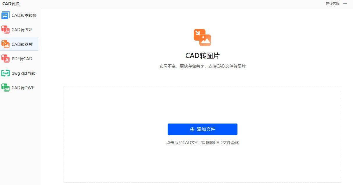 cad轉換jpg,如何輕鬆完成轉換_文件_格式_的圖片