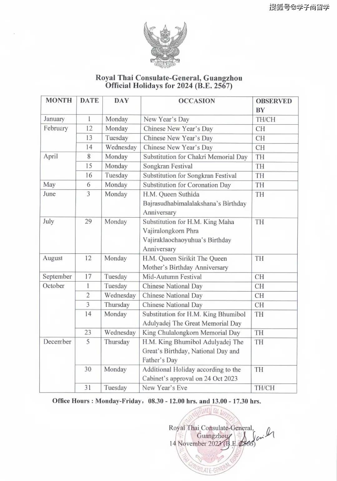 2024年泰国节假日公共假期时间表来啦!_活动_节日_全国性