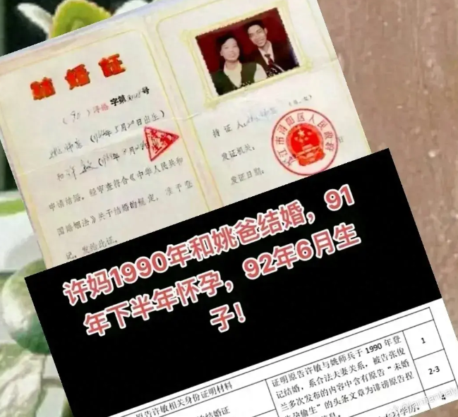 三是郭杜的婚姻状况重新引起关注,根据网传资料,两人于1995年登记结婚