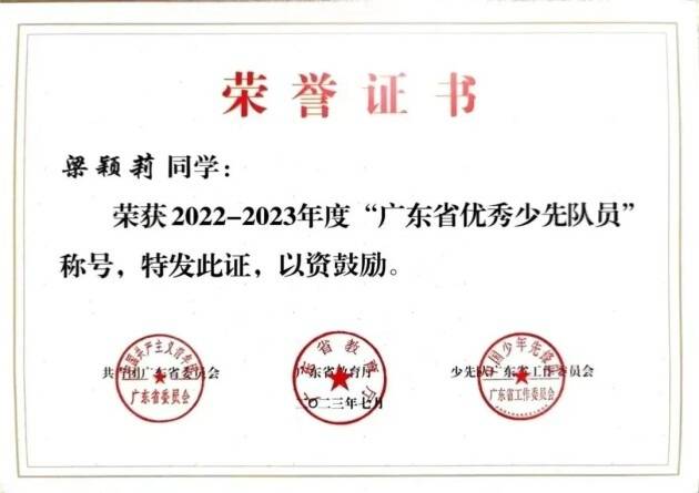 "自强好少年"提名奖同时,开平共青团还勉励受到表彰的集体和个人珍惜