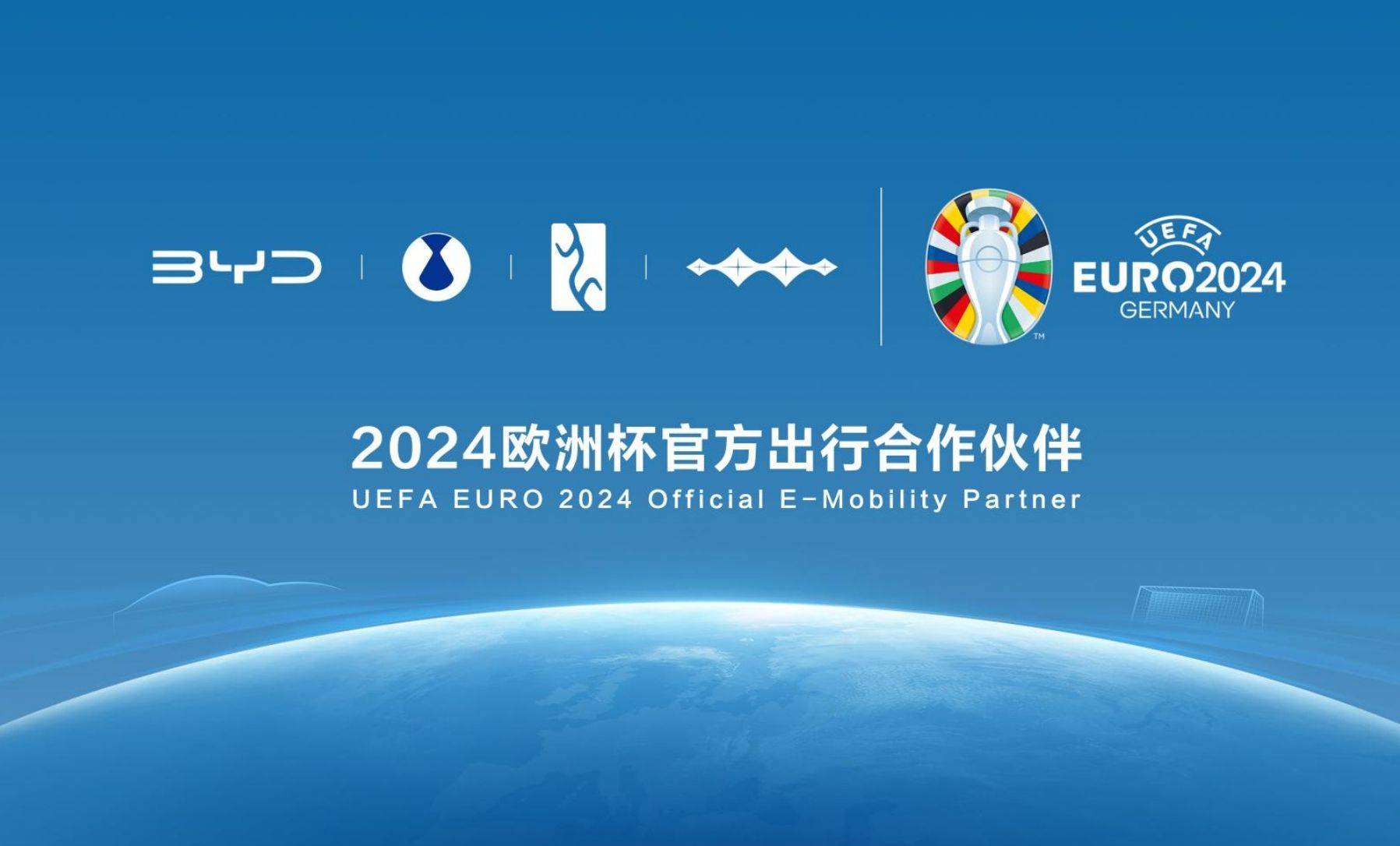 2024欧洲杯赛程(2024欧洲杯赛程表图片)
