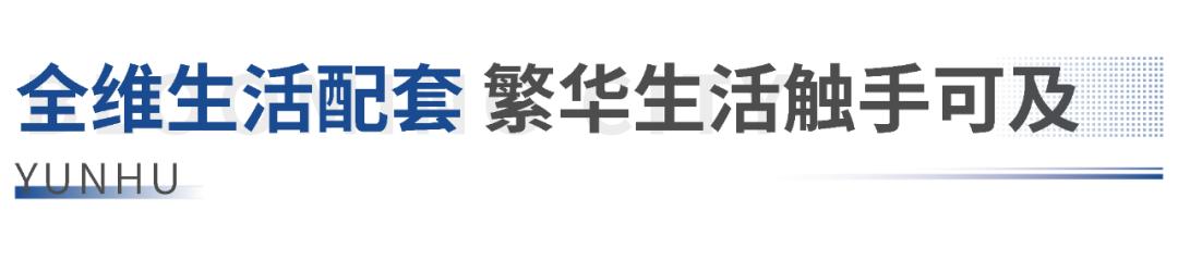 美宜佳,蜜雪冰城,各連鎖餐飲,便民藥房,水果超市等均在洽談,並陸續