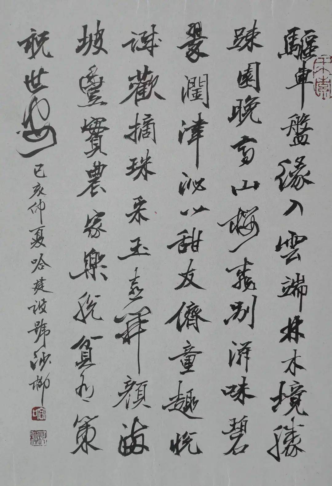 金龙迎春——当代书法名家迎新春大拜年|哈建设