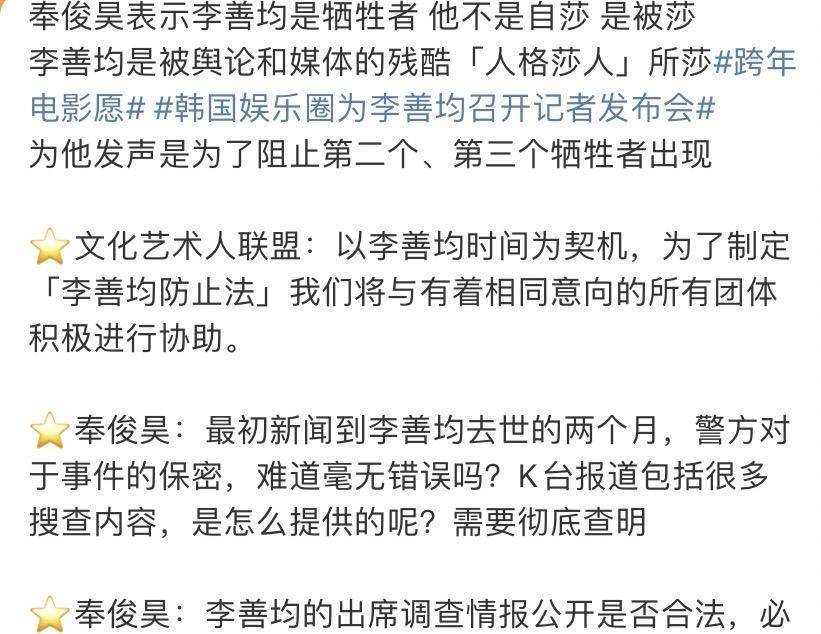 奉俊昊現身,揭李善均非自殺真相,刺指k臺!_事件_輿論_調查過程