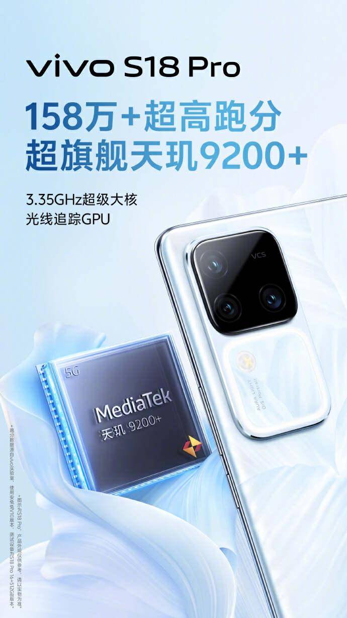 新年換機選藍廠,vivo s18 pro極具設計美感,帶來絲滑體驗_用戶_續航