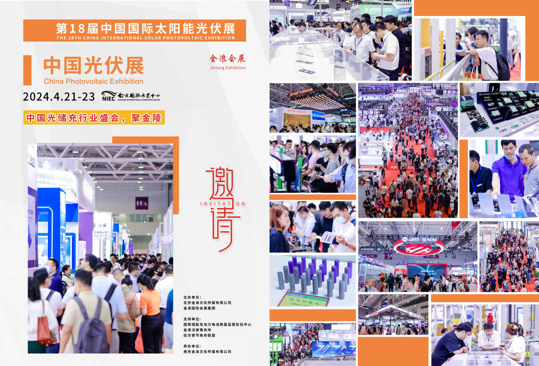 2024中國光伏展 | 2024光伏市場與供應鏈發展六大預測_組件_跌破_企業