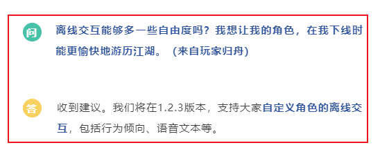 玩家們下線後,角色會去應聘廚師炒菜,會挖礦自己賺錢,也會當乞丐去