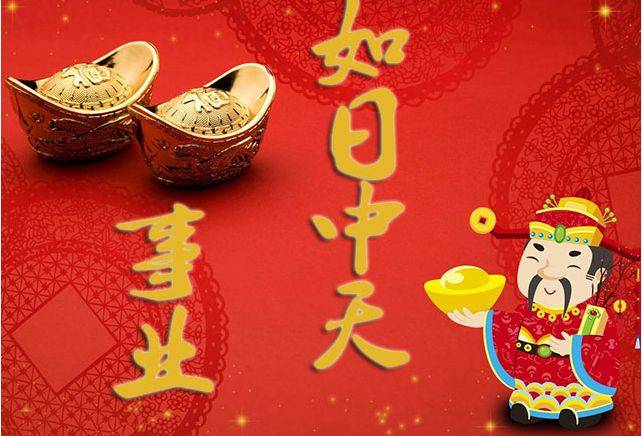 1月13日后过后财到福到好运到,添丁添喜添富贵的三大生肖_收入_理财