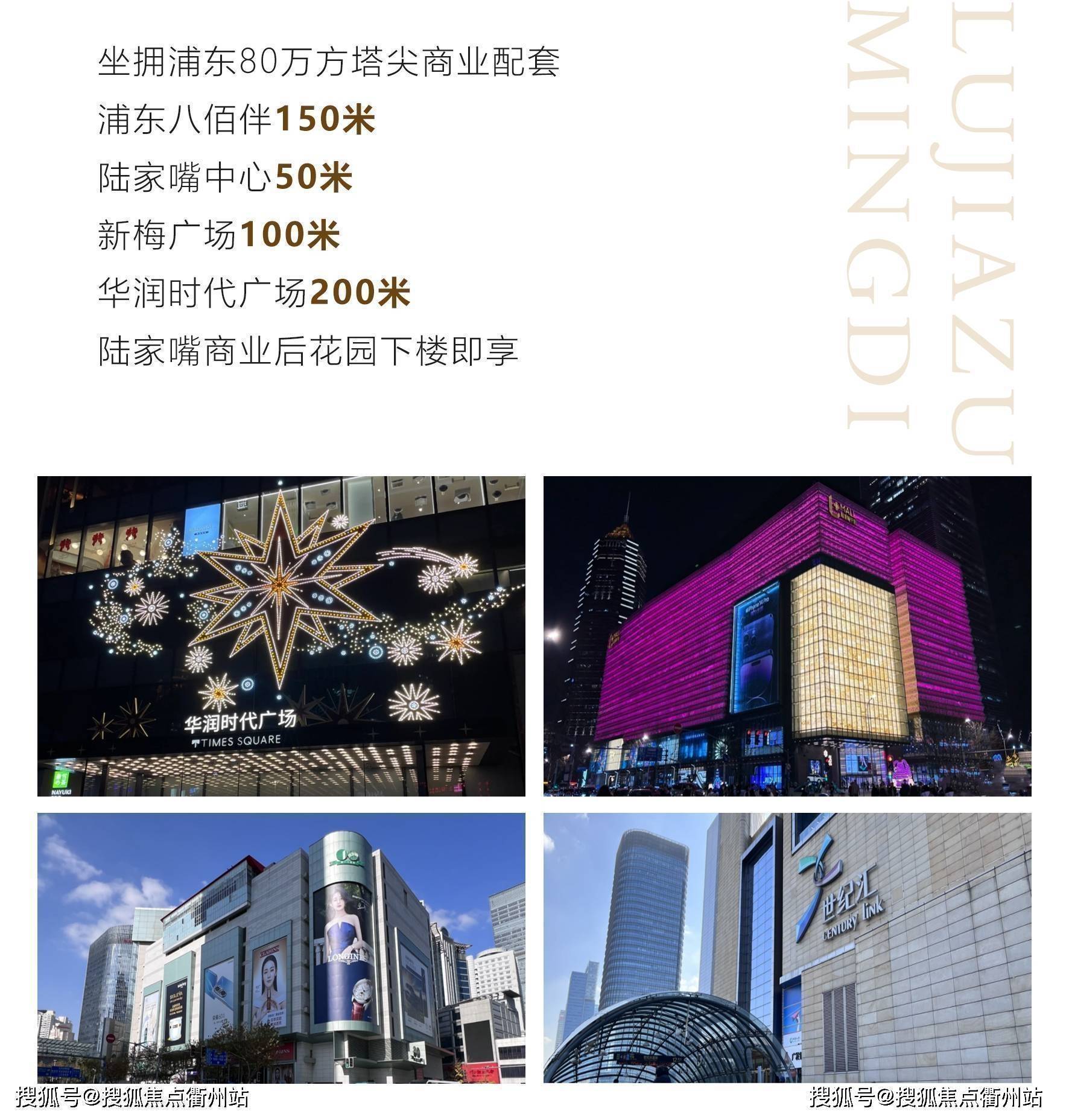 浦东新区·陆家嘴名邸售楼处电话丨上海浦东良友大厦(房价 户型图)