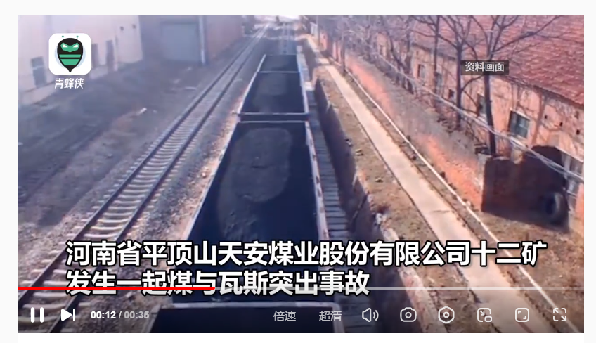 原创
            平顶山矿难8人遇难8人失联，警钟长鸣，矿难最可怕的到底是什么