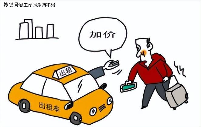 为何注册不了网络预约出租车司机呢