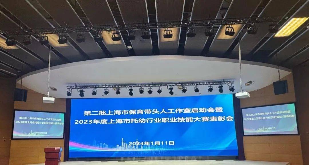 由上海市托幼协会联合上海市中小学幼儿教师奖励基金会,上海开放大学