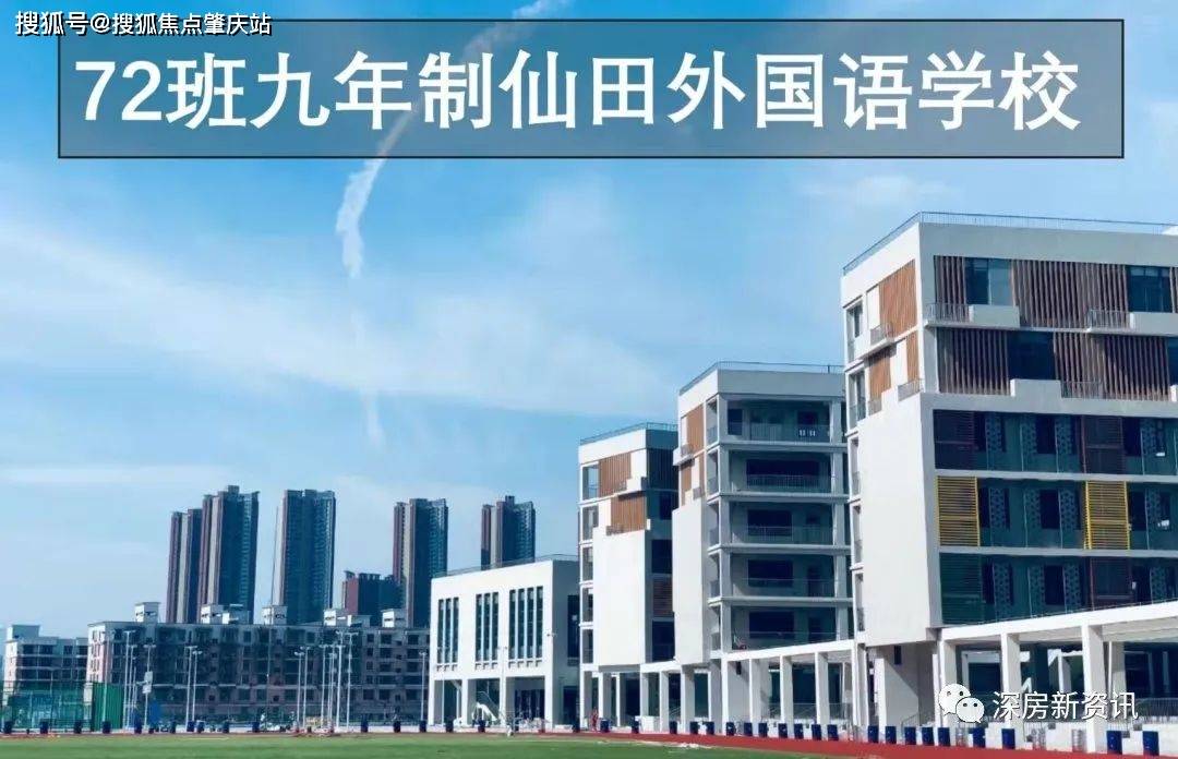 阳光香格里, 85折还送25万, 双地铁|仙田外国语|准现楼_项目_公园