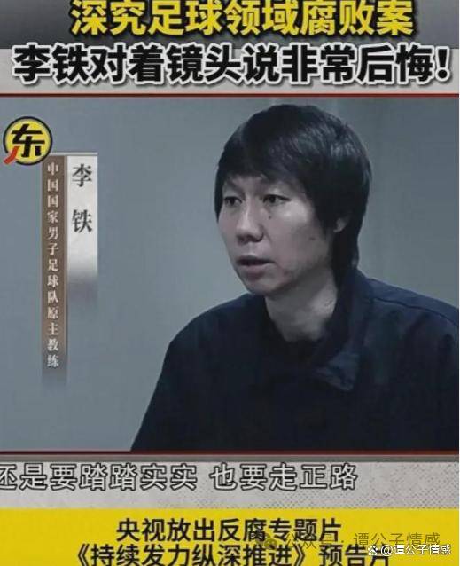 李铁妻子要跑到美国?拒退还2.7亿赃款,提出与李铁离婚_龙菲_老婆_夫妻