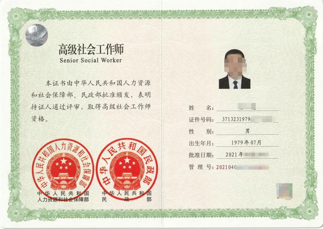 四川"社会工作师"考证:社会工作师证书用途有什么?含金量怎样?