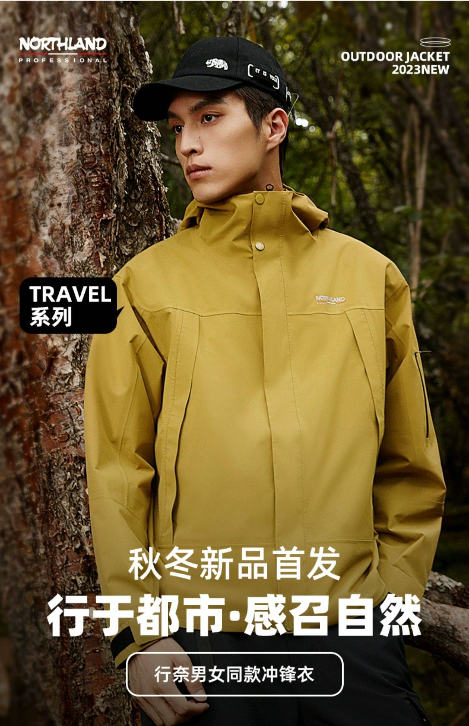 不随波逐流,坚持初心,带你了解两大国产知名户外品牌_诺诗兰_产品