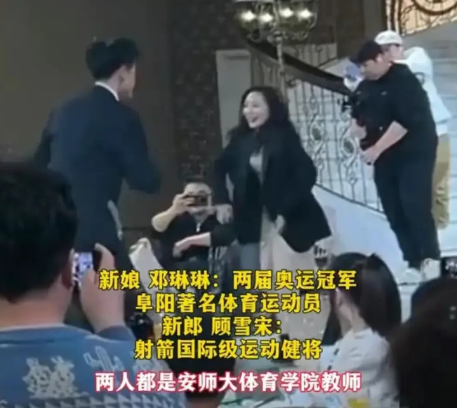 奥运冠军邓琳琳婚礼大秀科目三舞技引爆全场!_体育_顾雪宋_爱情