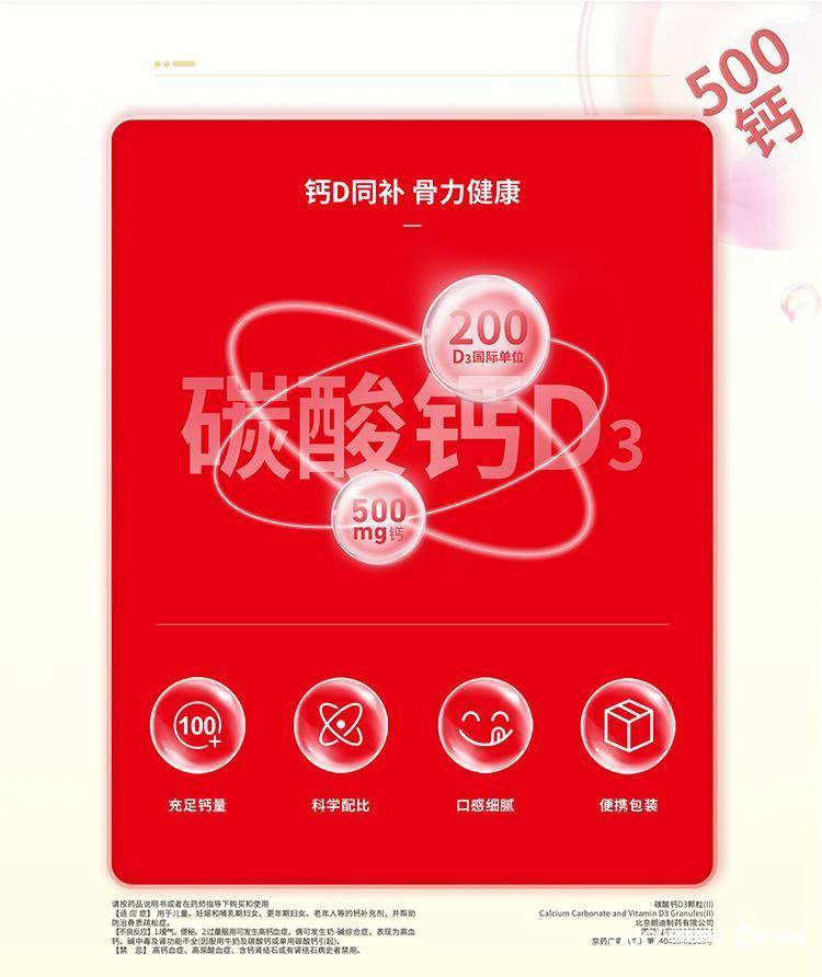 "钙王"朗迪被检药品不合格 生产方涉及"前东家"振东制药_公司_发展