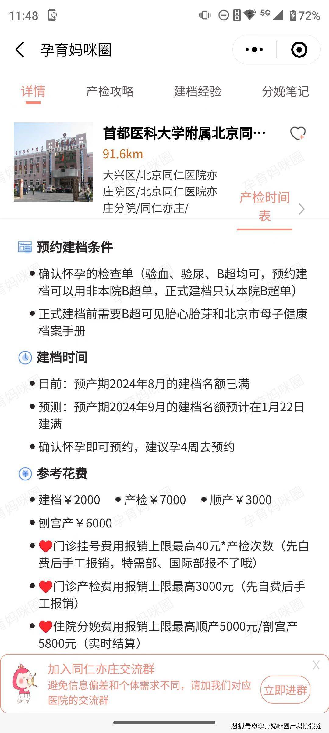 2024年同仁亦莊最新建檔攻略:建檔流程,建檔材料,建檔