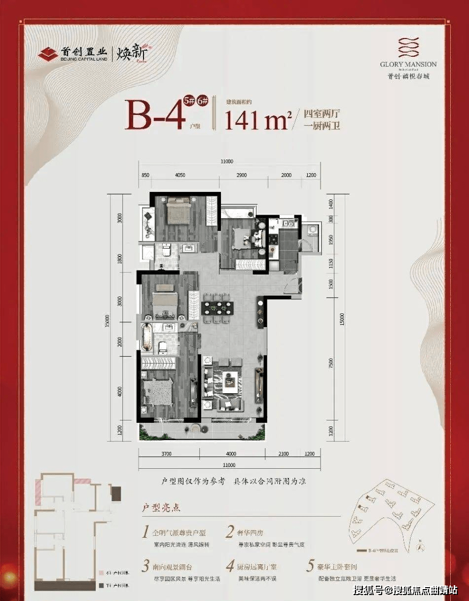 「昆明首創禧悅春城」售樓處電話丨(房價 戶型圖)昆明