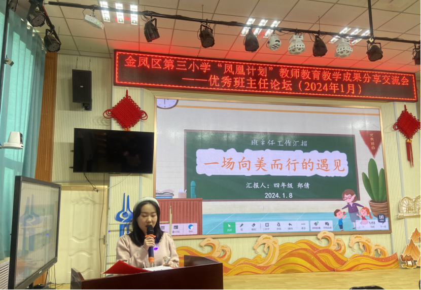 三年级资深教师胡永兰老师以《学校栽种常青树,家庭共育四季花》为题