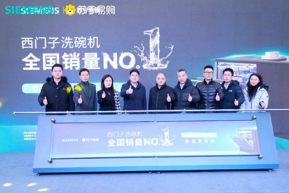 从年度第一到连续十年第一，西门子洗碗机中国市场业绩成谜-家电圈官网