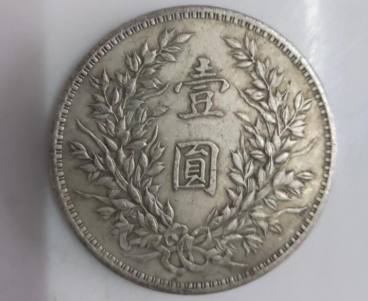 蔵出 1923年 中華民国 十二年造 龍鳳銀貨 壱圓 中国古銭 銀弊26.5g 中国貳角銀貨(20セント) 龍鳳 1926年(中華民国十五年) VF-D 送料