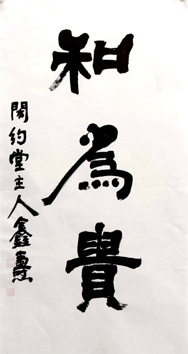 河北建生书画院会员书画线上展_团队_技艺_创作