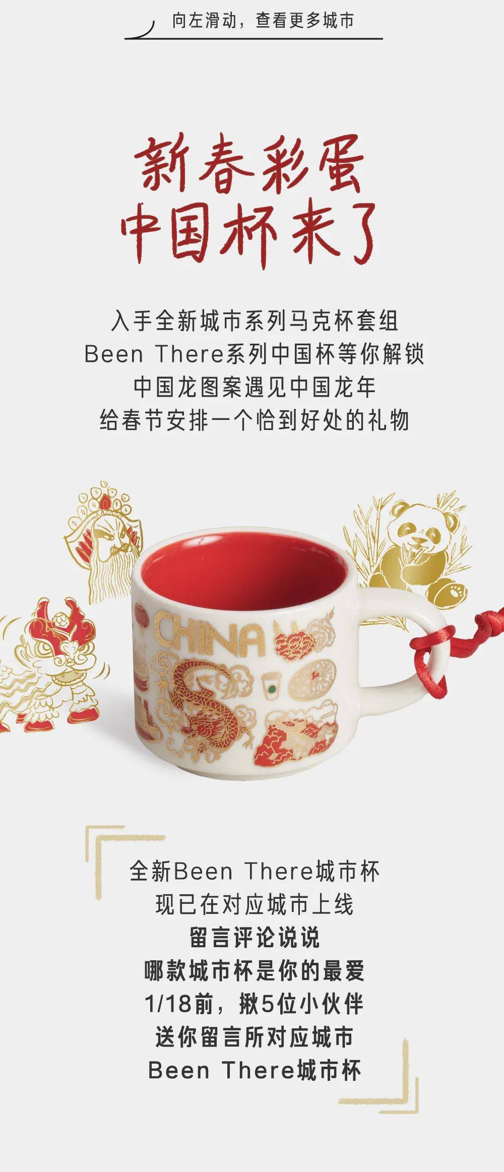 星巴克|been there城市杯上新,有你爱的那座城吗?