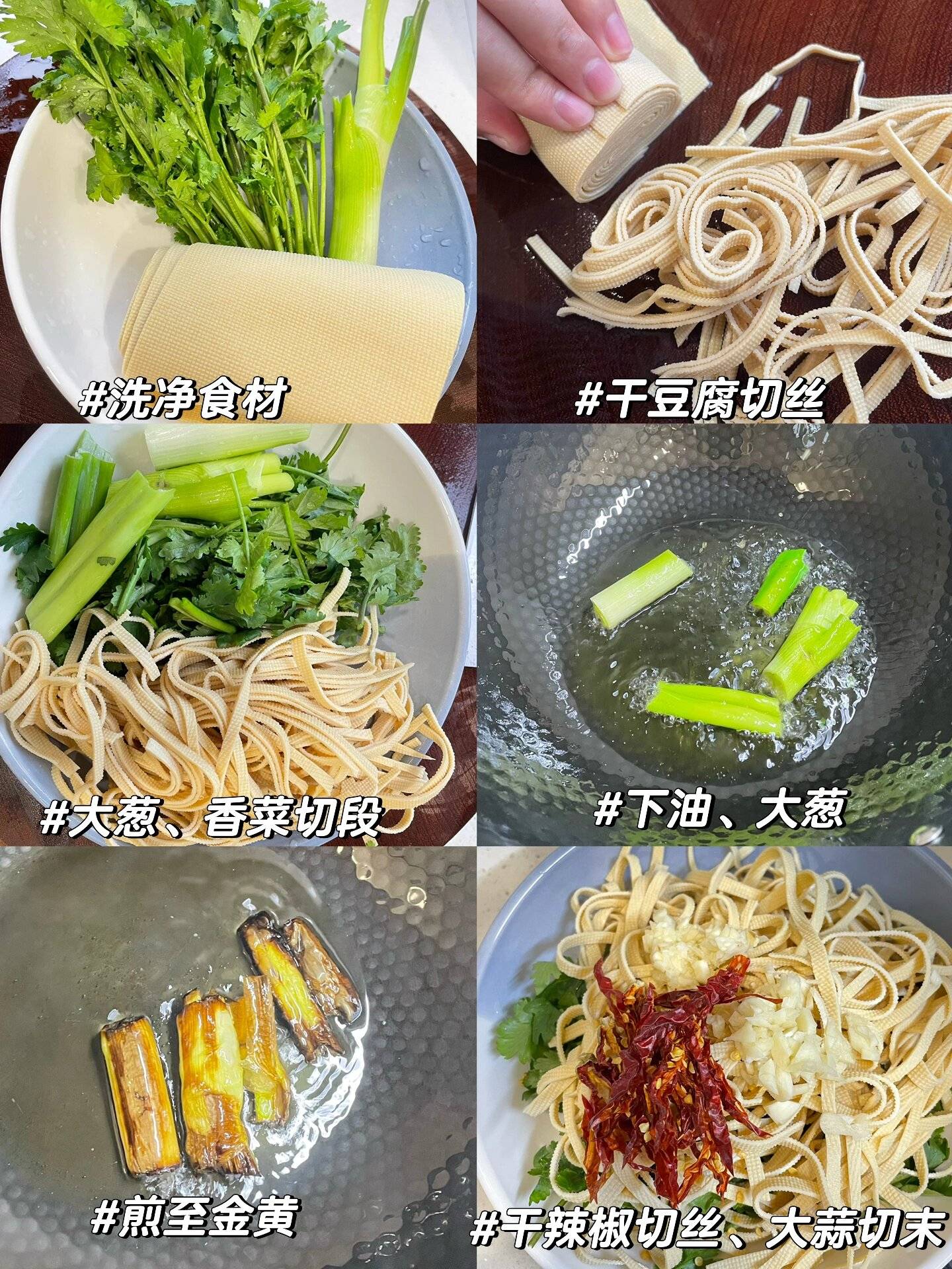 干豆腐不炒也不炖,教您做成凉拌菜,清新爽口不油腻,解馋又下饭