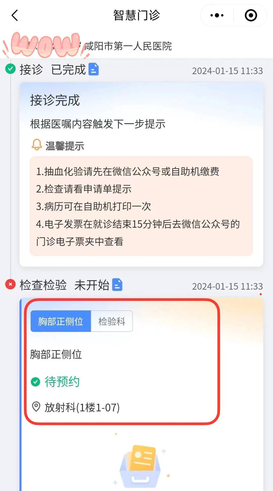 孤独看病终结者！咸阳市第一人民医院全新AI陪诊系统，你值得拥有！