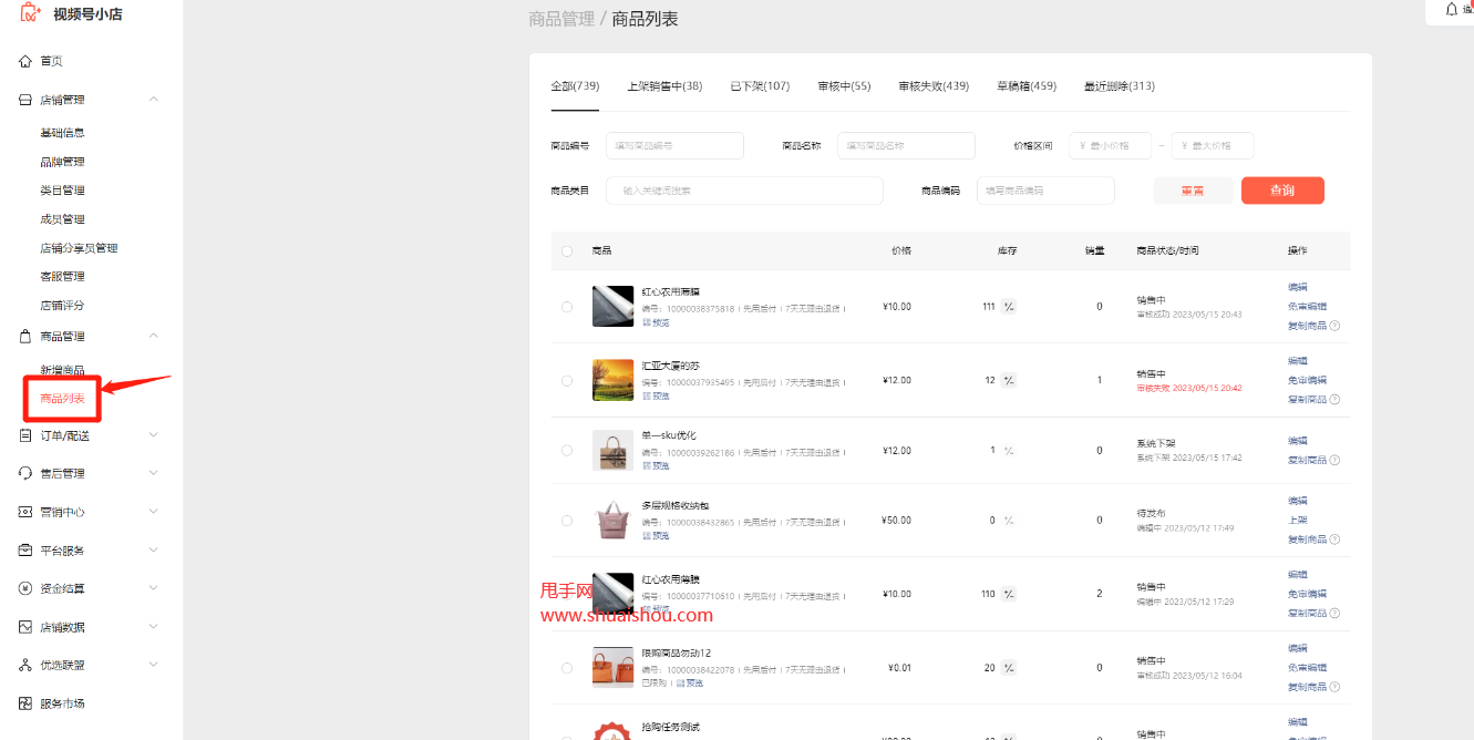 微信小号售卖怎么弄的啊视频
