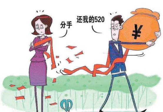 沒結婚轉賬能退嗎?