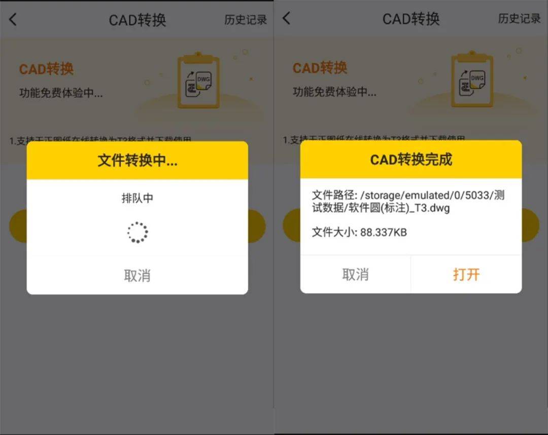 cad圖紙轉換和瘦身,如何用rtk手簿操作?_進行_支持