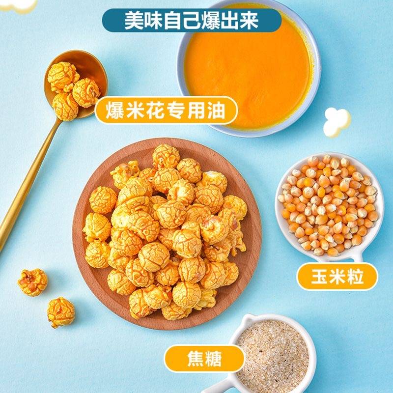 爆米花,这个看似简单的产品,实则蕴含着丰富的科学原理和商业智慧.