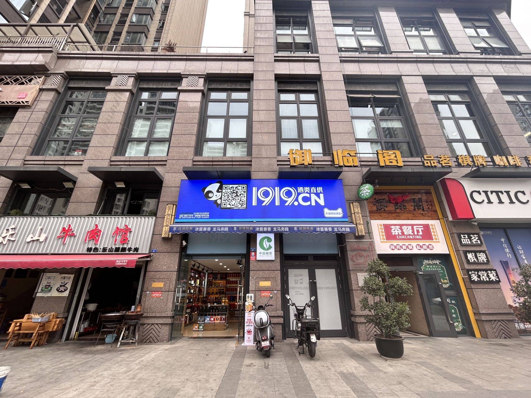 成都商铺出售信息中港商业线上租售中心最新成交价售楼处电话