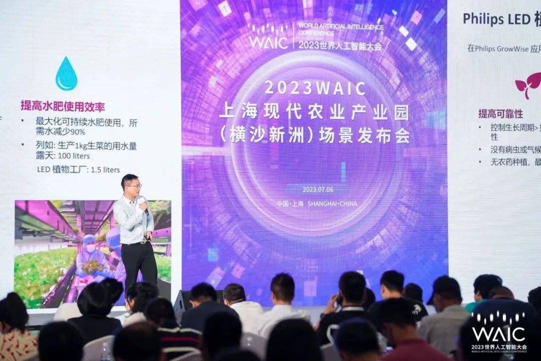 2024世界人工智能大会