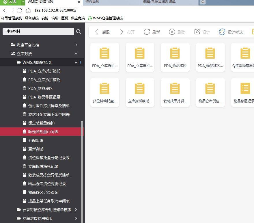 在數據庫支持方面,雲表軟件自帶mysql數據庫,同時全面兼容sql sererr