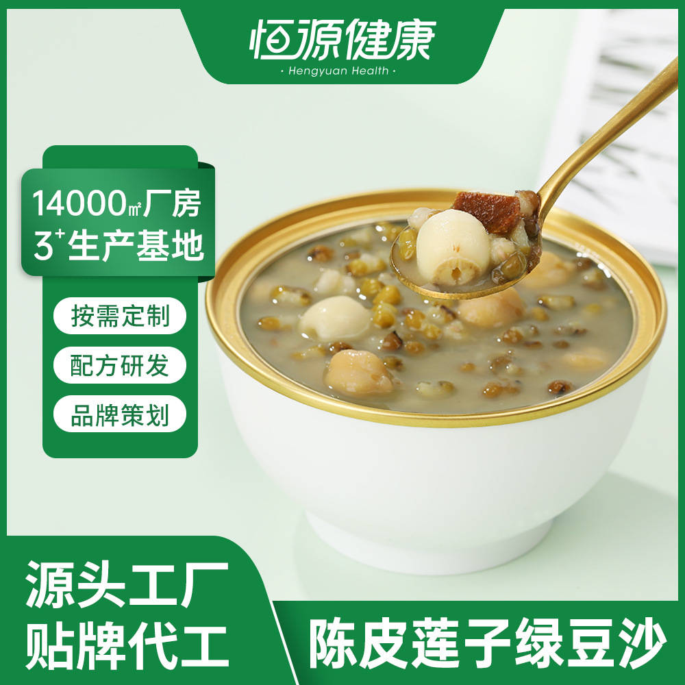 陳皮蓮子綠豆沙代工廠恆源健康(廈門)食品科技有限沙