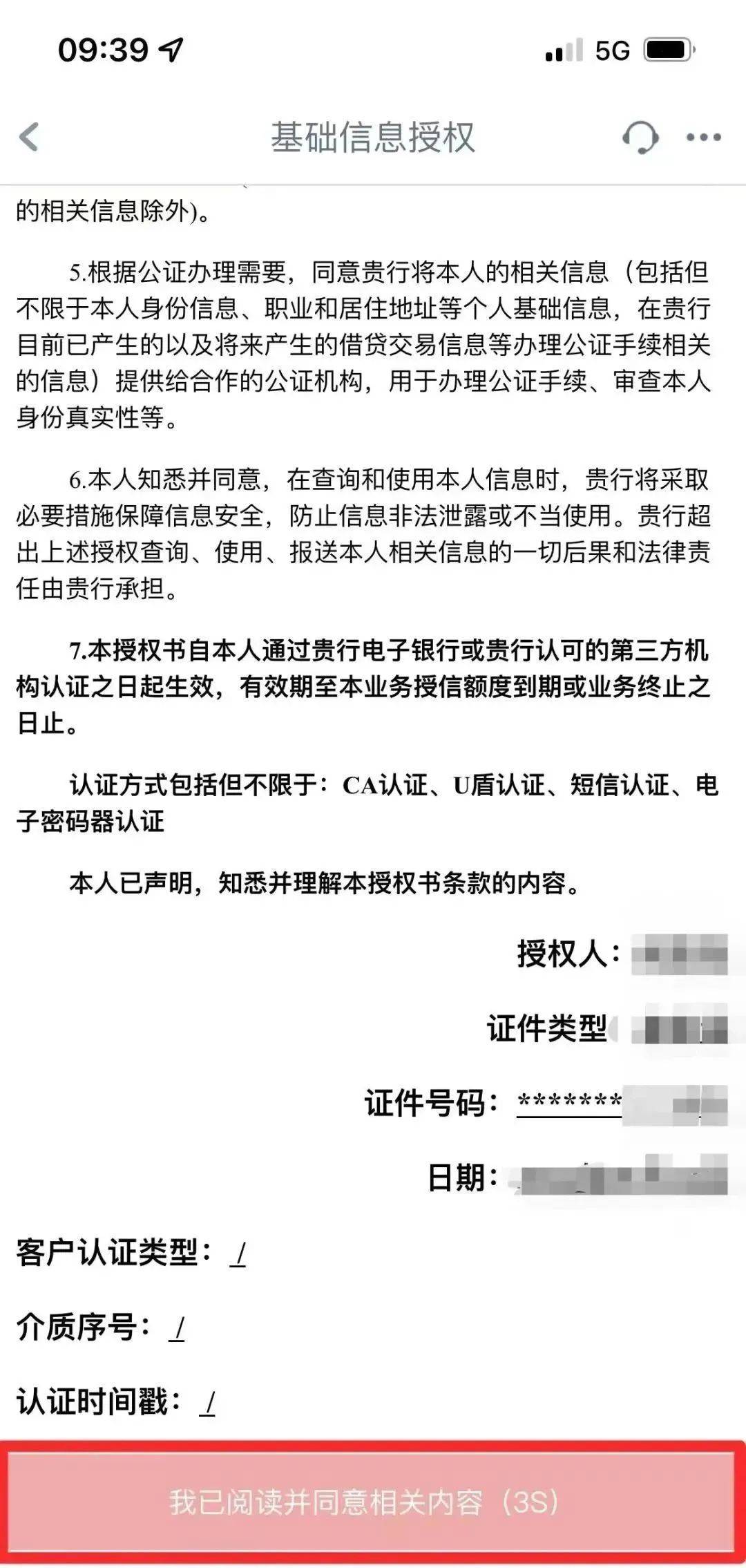 工商銀行稅務貸產品大綱及申請流程_企業_納稅_信用