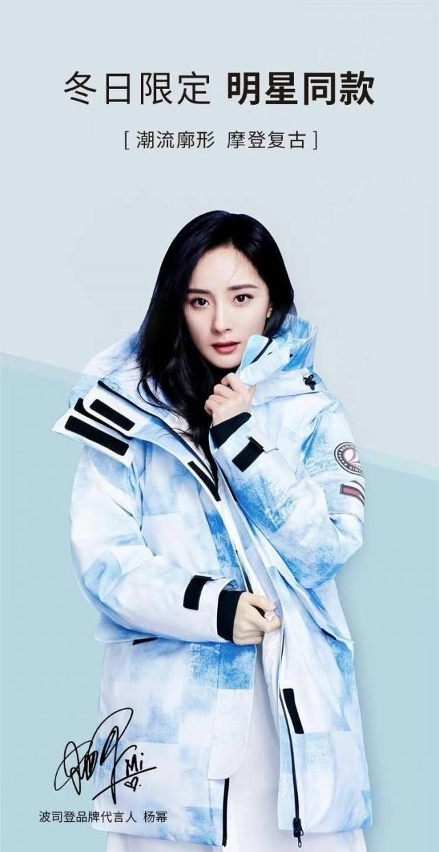 杨幂国货代言终于开挂!