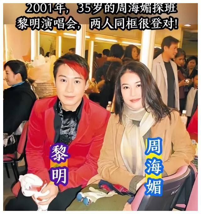 周海媚追思会在红磡殡仪馆举办!