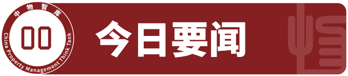 24億元收購潤物的