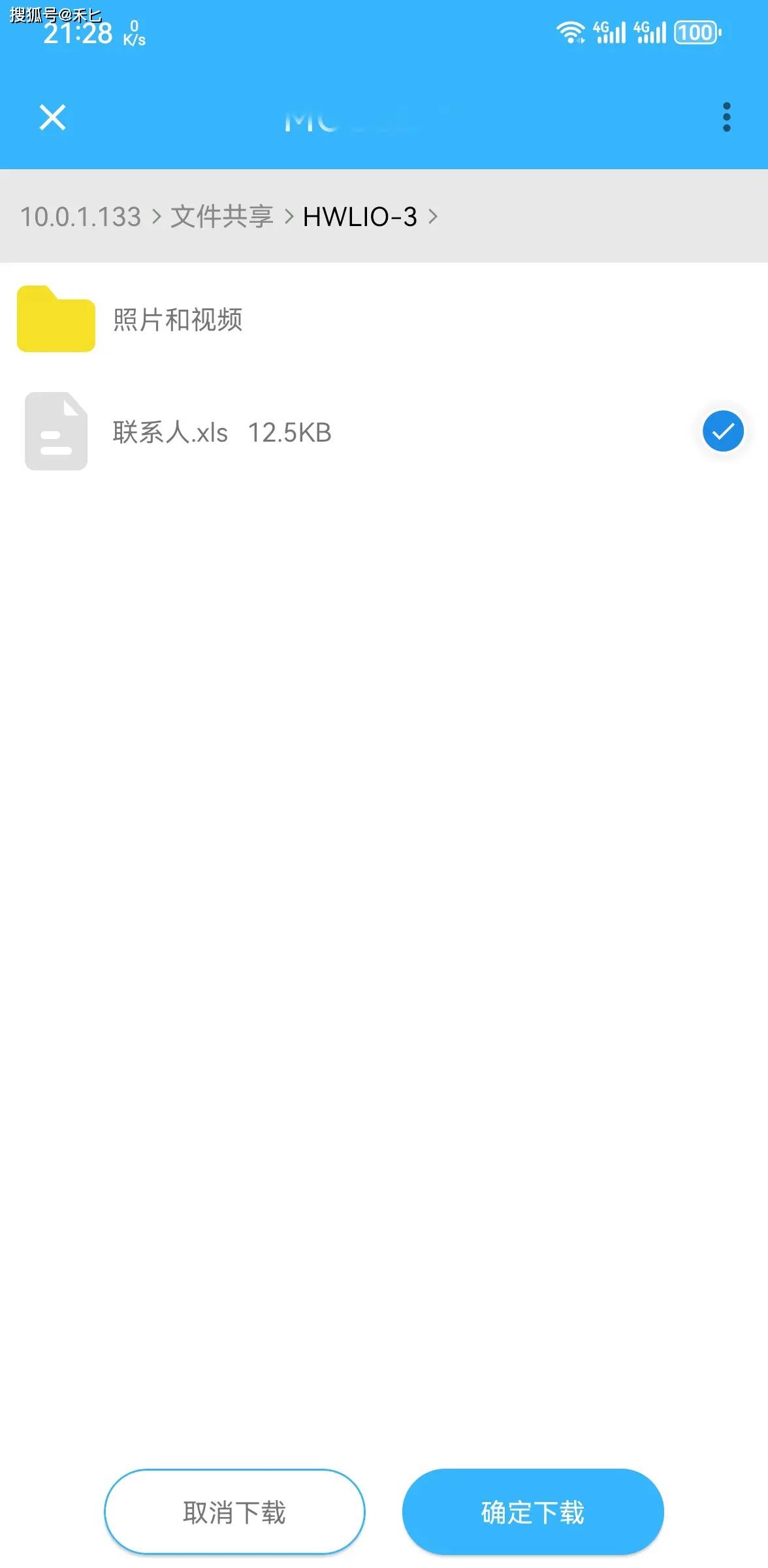 手机打开电脑文件(手机打开电脑文件需要下载什么软件)