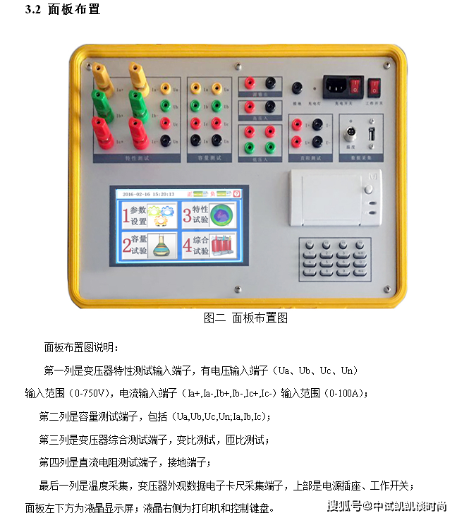 變壓器磁芯材質測試儀_損耗_負載_電壓